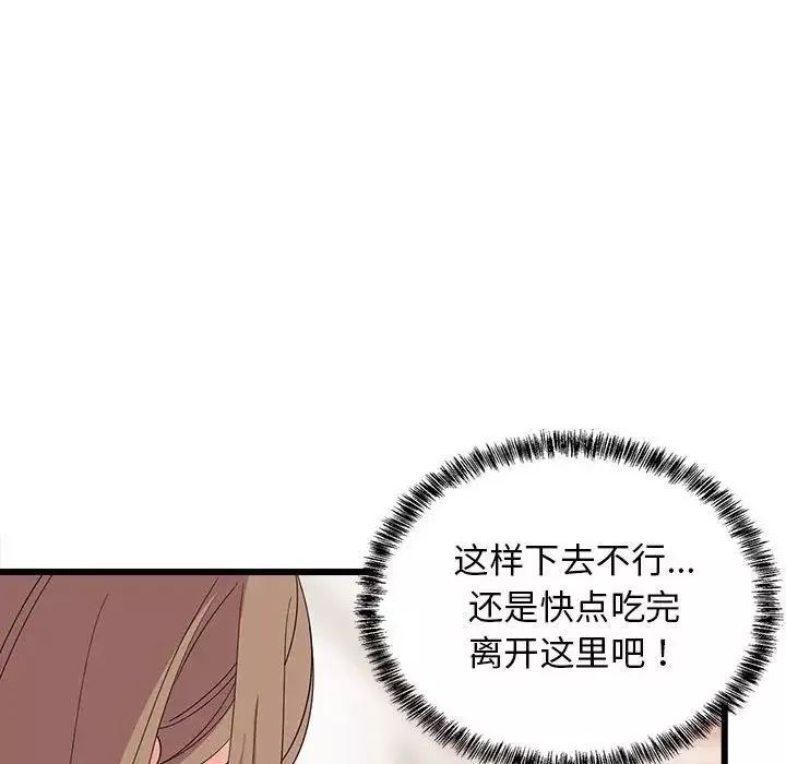 难缠姐妹偏要和我同居-第3话 - 图片 98