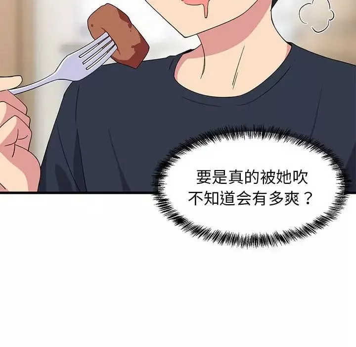 难缠姐妹偏要和我同居-第3话 - 图片 95