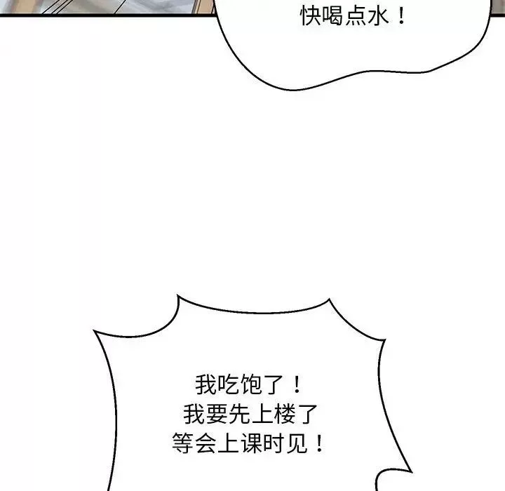 难缠姐妹偏要和我同居-第3话 - 图片 105