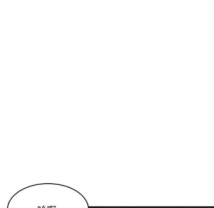 难缠姐妹偏要和我同居第3话