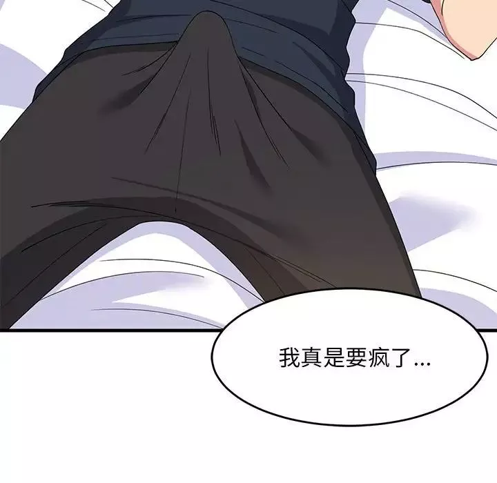 难缠姐妹偏要和我同居第3話