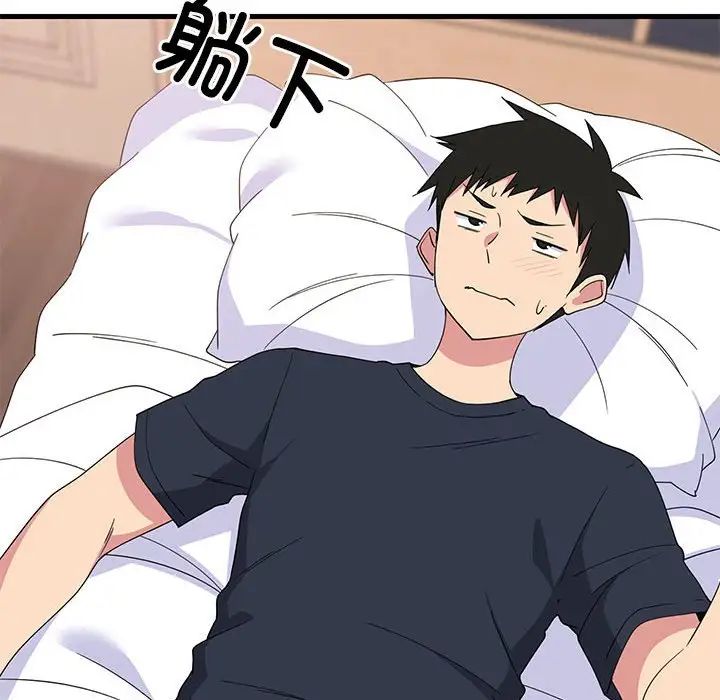 难缠姐妹偏要和我同居第3话