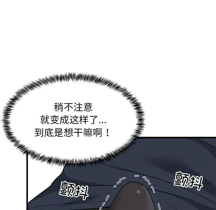 难缠姐妹偏要和我同居-第3话 - 图片 119
