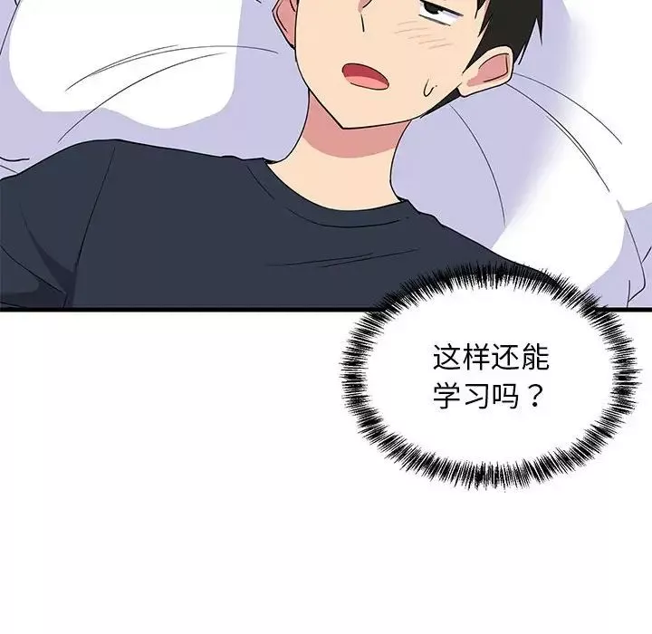 难缠姐妹偏要和我同居-第3话 - 图片 122