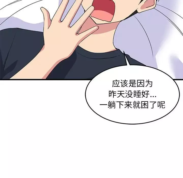 难缠姐妹偏要和我同居-第3话 - 图片 124
