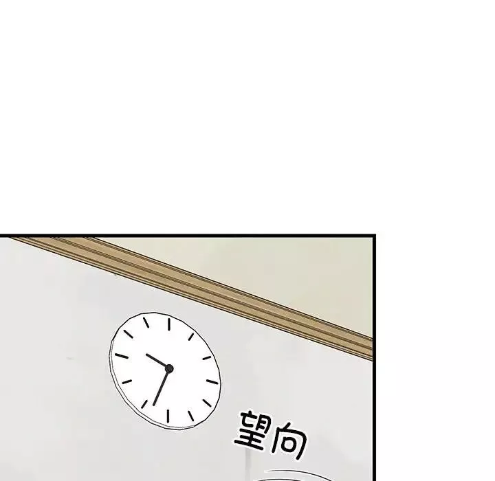 难缠姐妹偏要和我同居第3話