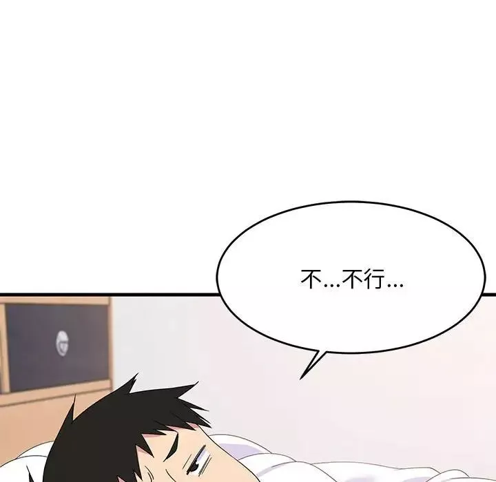 难缠姐妹偏要和我同居-第3话 - 图片 127