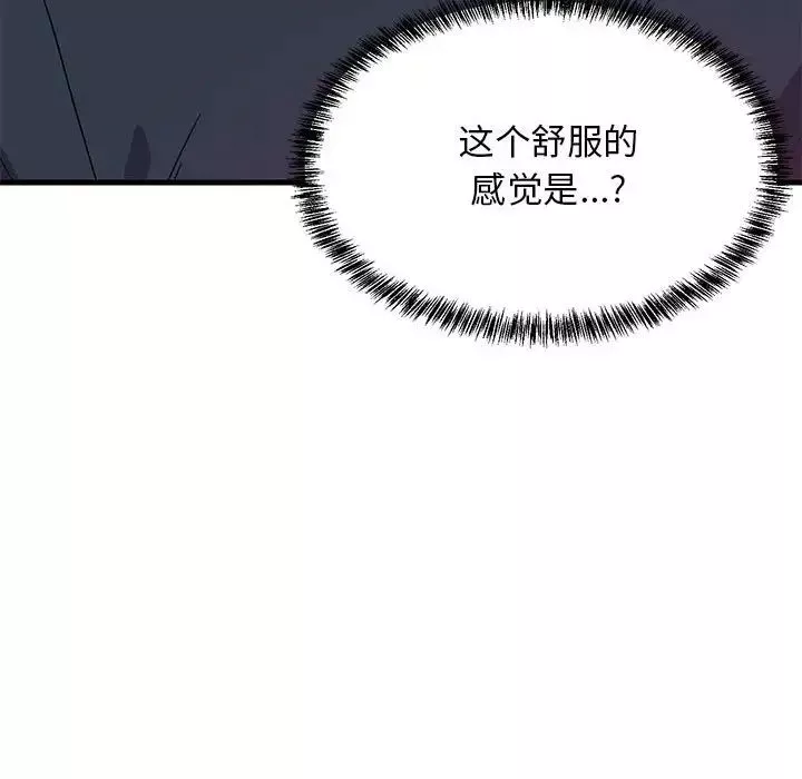 难缠姐妹偏要和我同居第3話