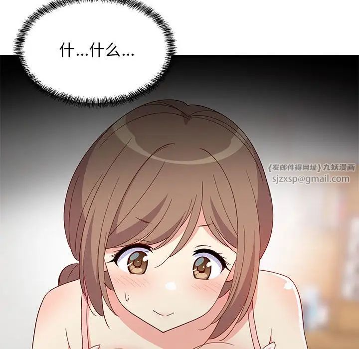 难缠姐妹偏要和我同居第3话