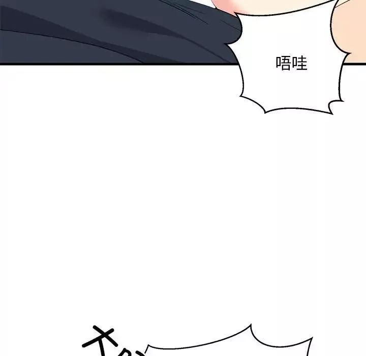 难缠姐妹偏要和我同居-第3话 - 图片 149