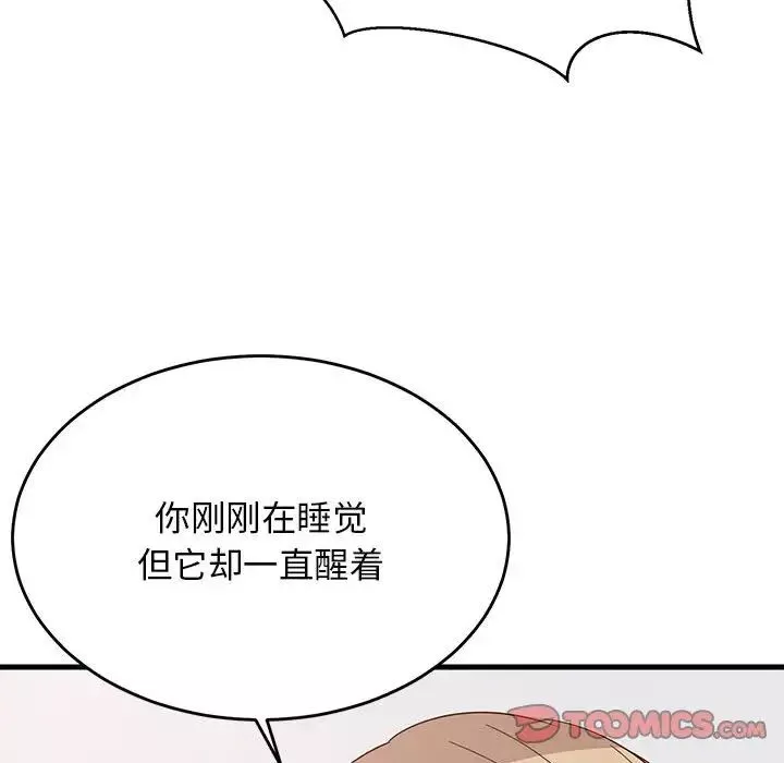难缠姐妹偏要和我同居-第3话 - 图片 153