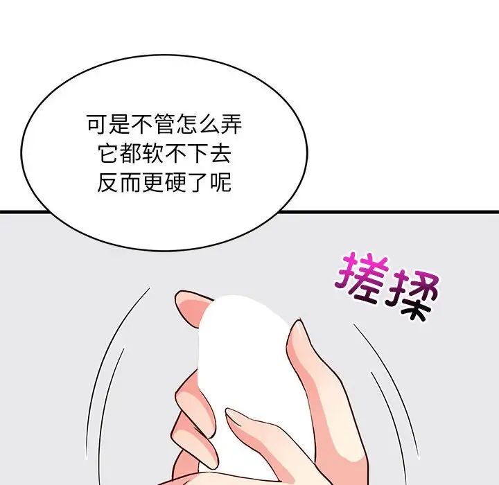 难缠姐妹偏要和我同居第3话