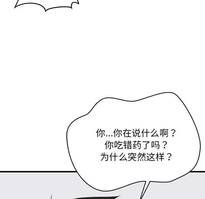 难缠姐妹偏要和我同居-第3话 - 图片 158