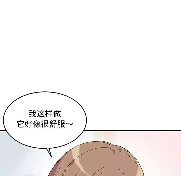 难缠姐妹偏要和我同居-第3话 - 图片 162