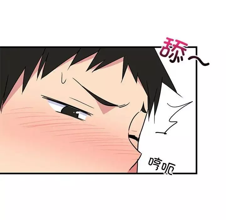 难缠姐妹偏要和我同居-第3话 - 图片 161