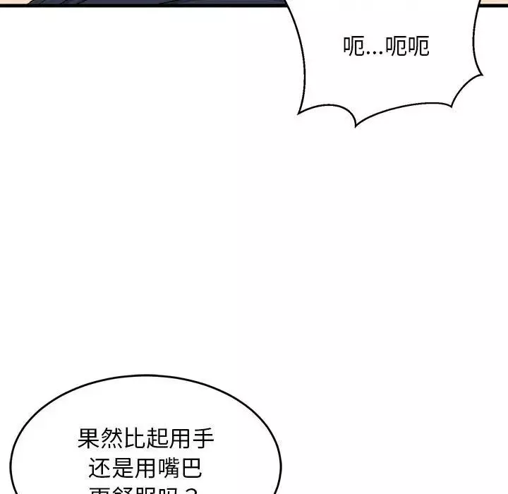 难缠姐妹偏要和我同居-第3话 - 图片 164