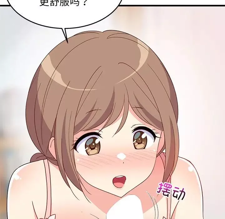 难缠姐妹偏要和我同居-第3话 - 图片 165
