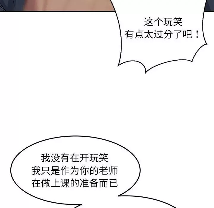 难缠姐妹偏要和我同居第3話