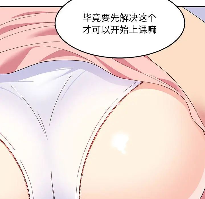 难缠姐妹偏要和我同居第3话