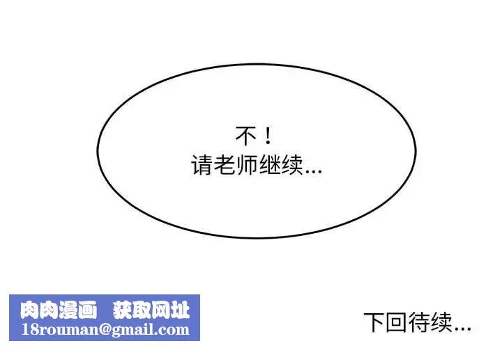 难缠姐妹偏要和我同居第3話