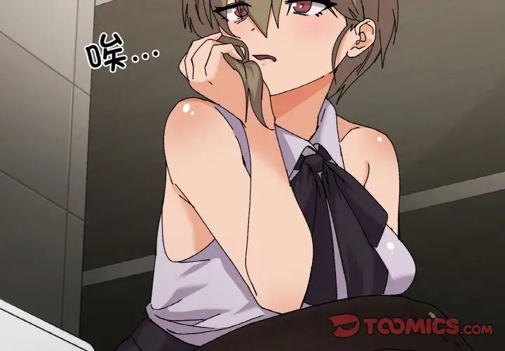 家人之间这样不好吧第5話