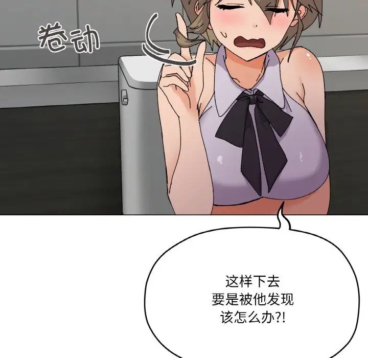 家人之间这样不好吧第5話