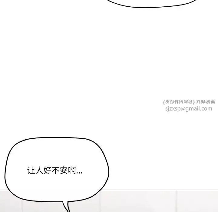 家人之间这样不好吧-第5話 - 图片 8