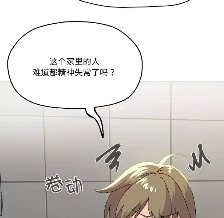 家人之间这样不好吧-第5話 - 图片 6