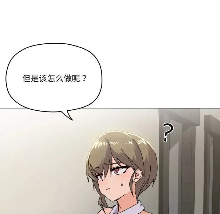 家人之间这样不好吧-第5話 - 图片 14