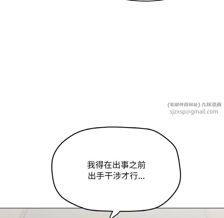 家人之间这样不好吧第5話