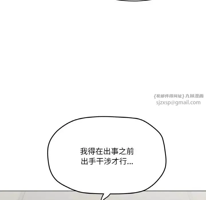 家人之间这样不好吧第5話