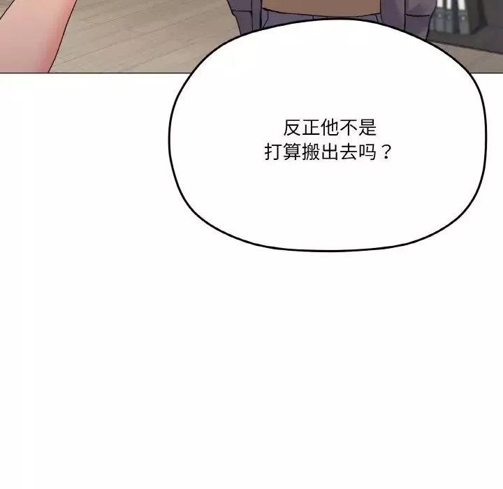 家人之间这样不好吧-第5話 - 图片 19