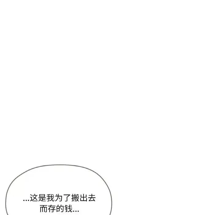 家人之间这样不好吧-第5話 - 图片 17