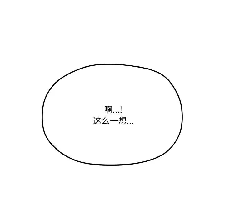 家人之间这样不好吧第5話