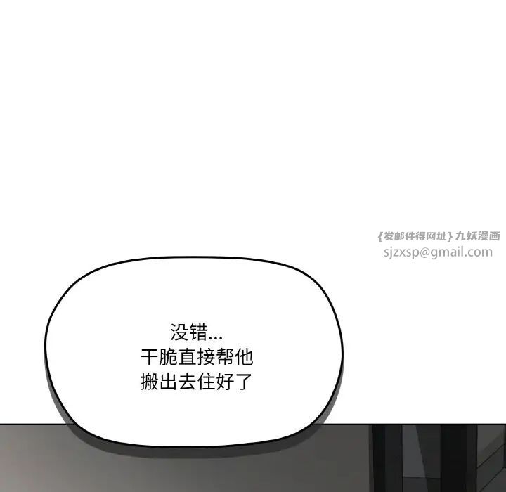 家人之间这样不好吧第5話