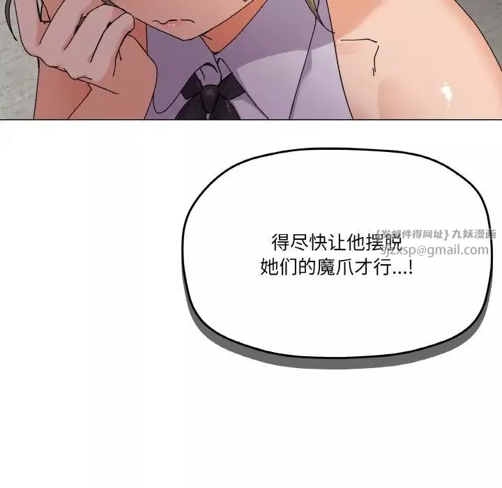 家人之间这样不好吧第5話