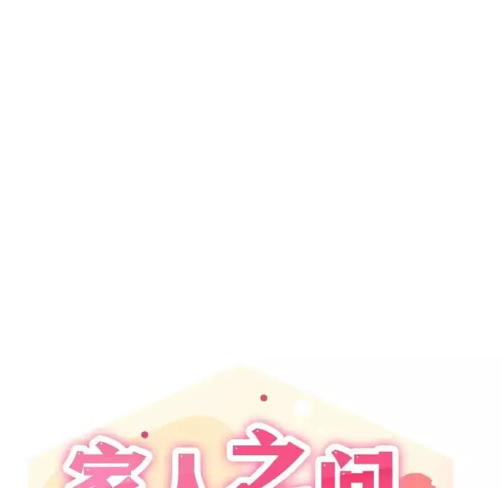 家人之间这样不好吧-第5話 - 图片 24
