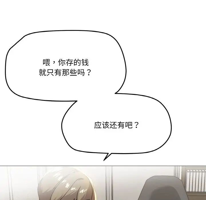 家人之间这样不好吧第5話