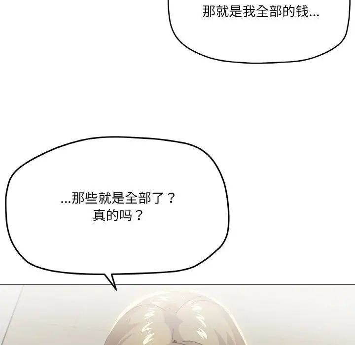 家人之间这样不好吧第5話