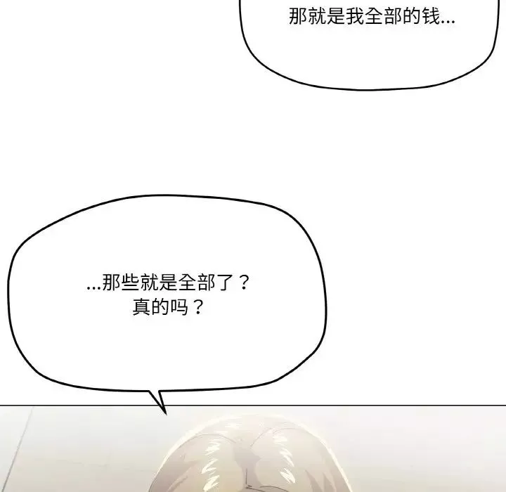 家人之间这样不好吧第5話