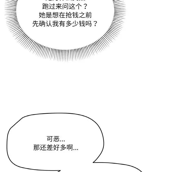 家人之间这样不好吧第5話