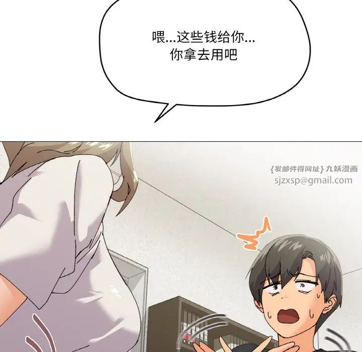 家人之间这样不好吧第5話