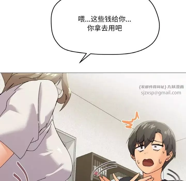 家人之间这样不好吧第5話