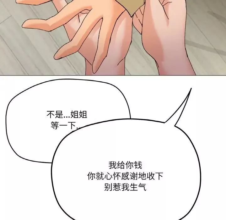家人之间这样不好吧-第5話 - 图片 47