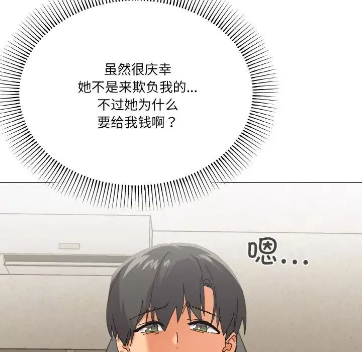 家人之间这样不好吧第5話