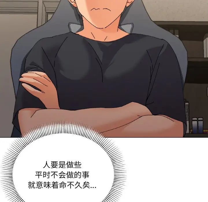 家人之间这样不好吧第5話