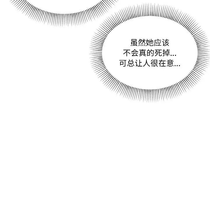 家人之间这样不好吧第5話