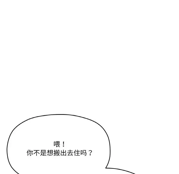 家人之间这样不好吧-第5話 - 图片 58