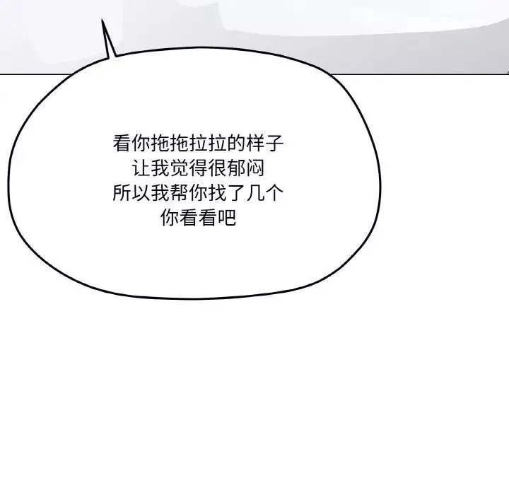 家人之间这样不好吧-第5話 - 图片 61