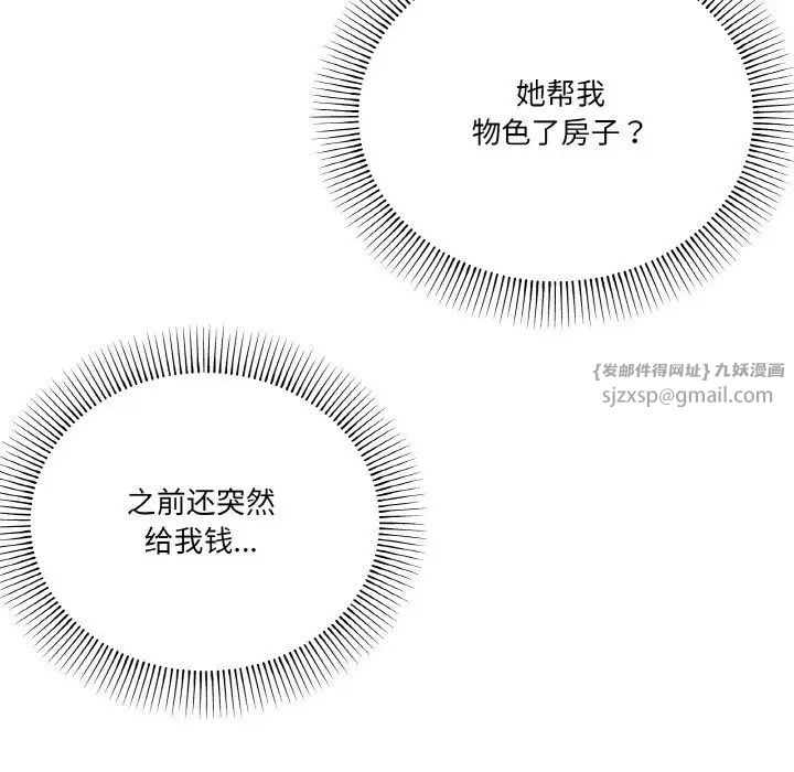 家人之间这样不好吧第5話